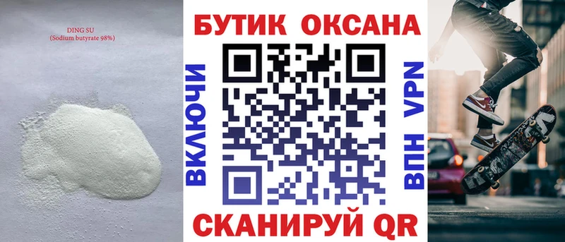 Купить  Верхняя Тура  Бутират BDO 