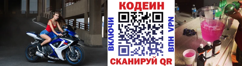 Кодеин напиток Lean (лин)  Купить закладки  Верхняя Тура 