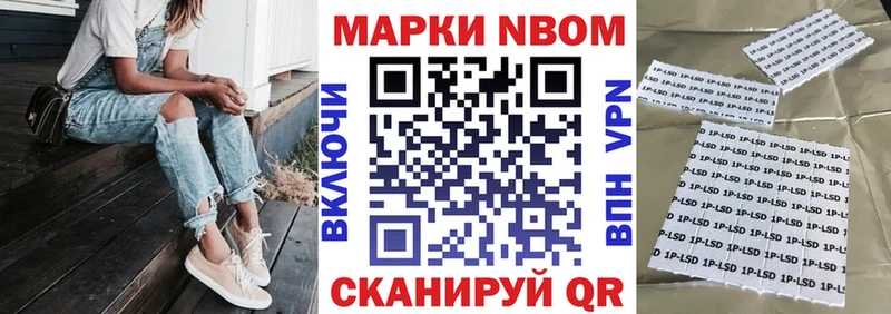 Марки NBOMe 1500мкг  Купить  Верхняя Тура 