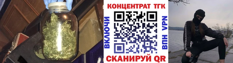 ТГК концентрат  Купить где  Верхняя Тура 